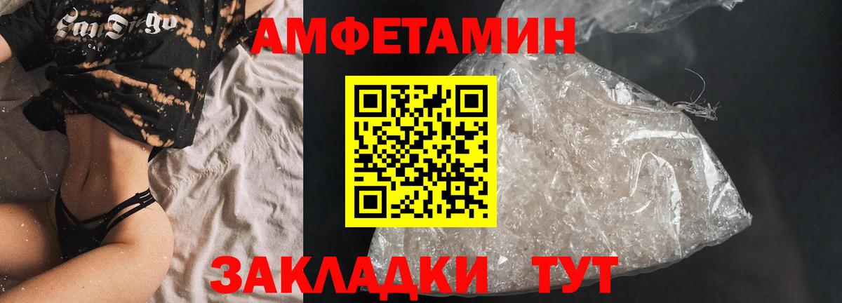 Amphetamine VHQ Кстово