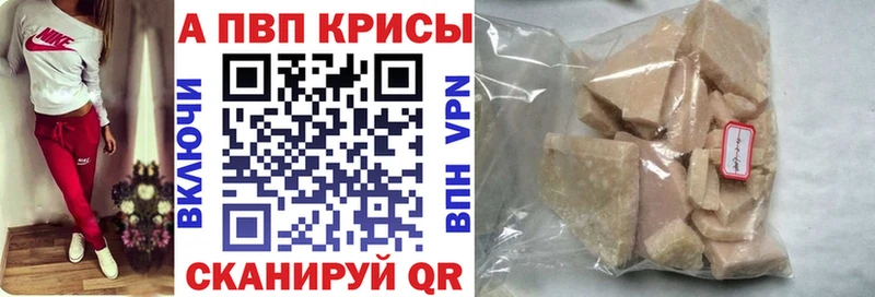 купить наркотики цена  Кстово  APVP Crystall 