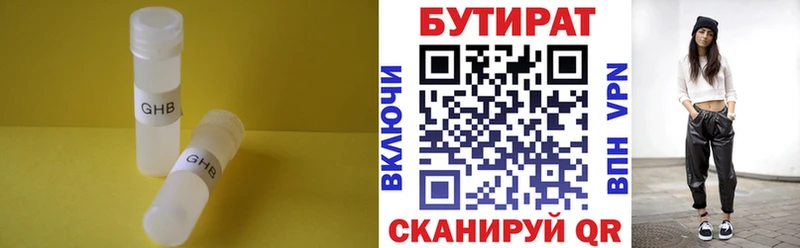 БУТИРАТ GHB Кстово
