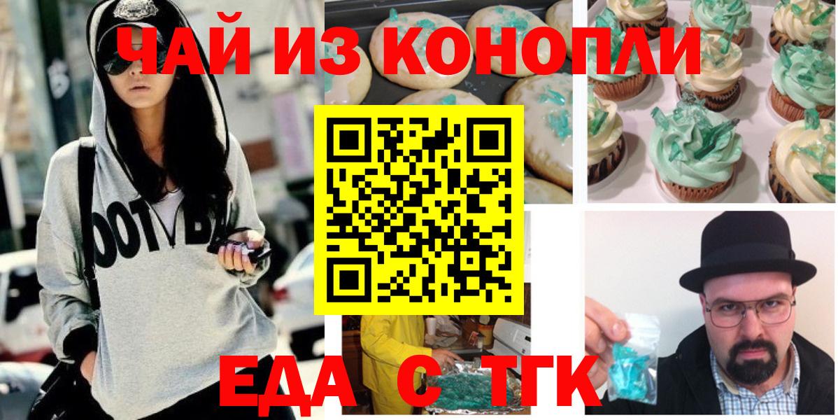 Кстово  Cannafood марихуана  Вход с VPN 
