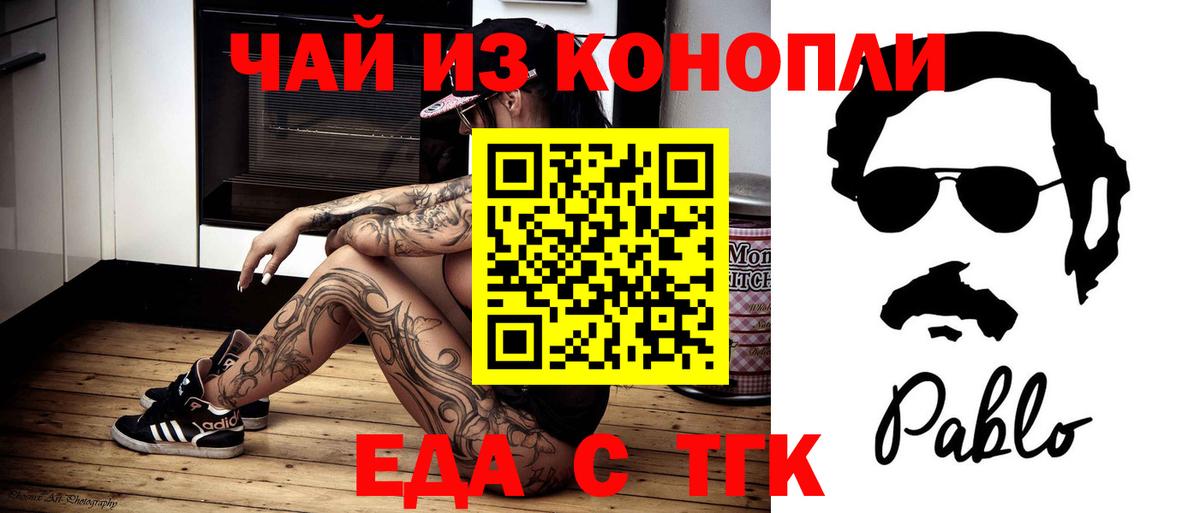 Canna-Cookies конопля Кстово