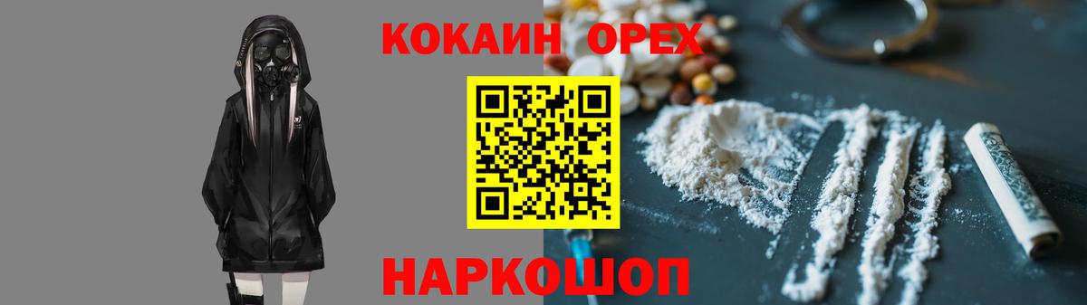 Кстово  COCAIN  Вход с VPN  Кокаин 97%  COCAIN Эквадор 