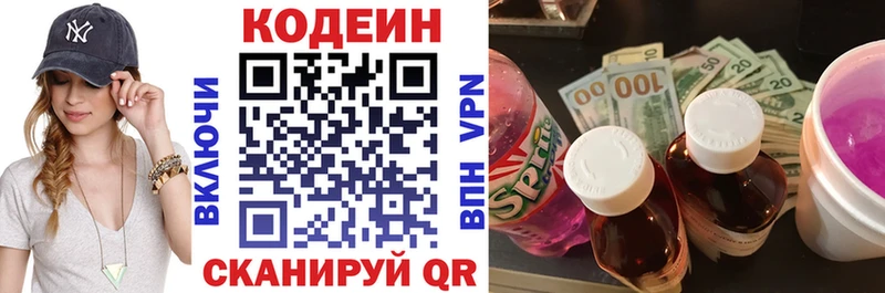 хочу наркоту  Кстово  МЕГА ONION  Codein Purple Drank 