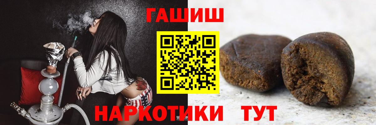 ГАШ Premium  купить  цена  Кстово  Вход с VPN  ГАШ VHQ 