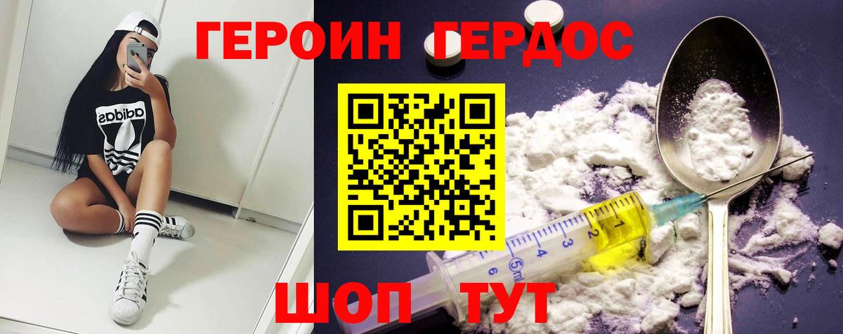 Кстово  Героин VHQ  Вход с VPN 