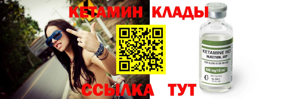 hydra ONION  Кетамин ketamine  Вход с VPN  Кстово  КЕТАМИН ketamine 