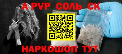 соль ск Изобильный