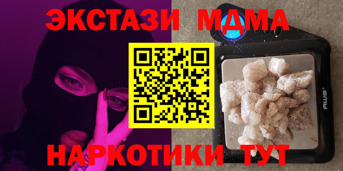 MDMA crystal  Вход с VPN  МДМА  Кстово  MDMA кристаллы 
