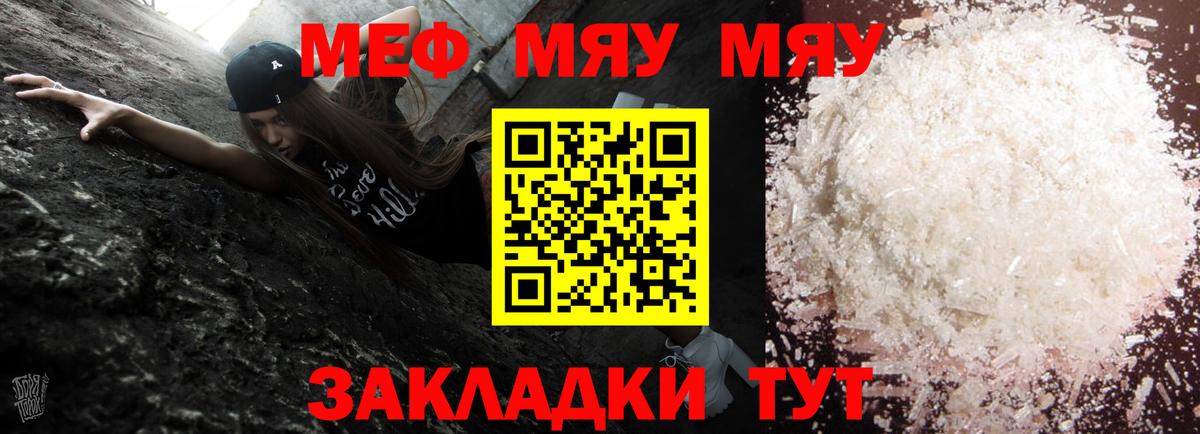 Кстово  Меф кристаллы  Вход с VPN  Меф  МЯУ-МЯУ кристаллы 