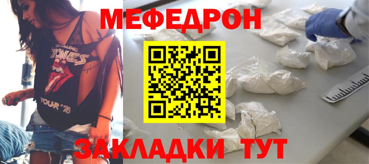 Мефедрон мука Кстово