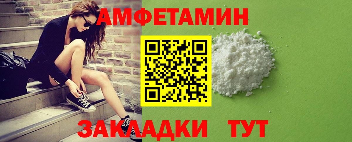 Кстово  Первитин Methamphetamine  Первитин  Вход с VPN 