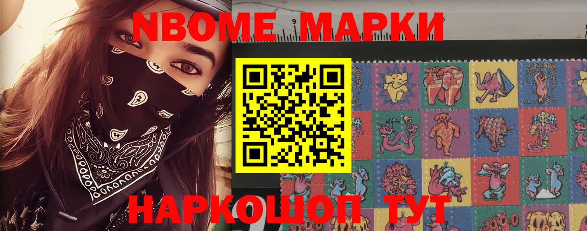 Марки NBOMe 1500мкг  Вход с VPN  Марки NBOMe  Марки NBOMe 1500мкг  Кстово 