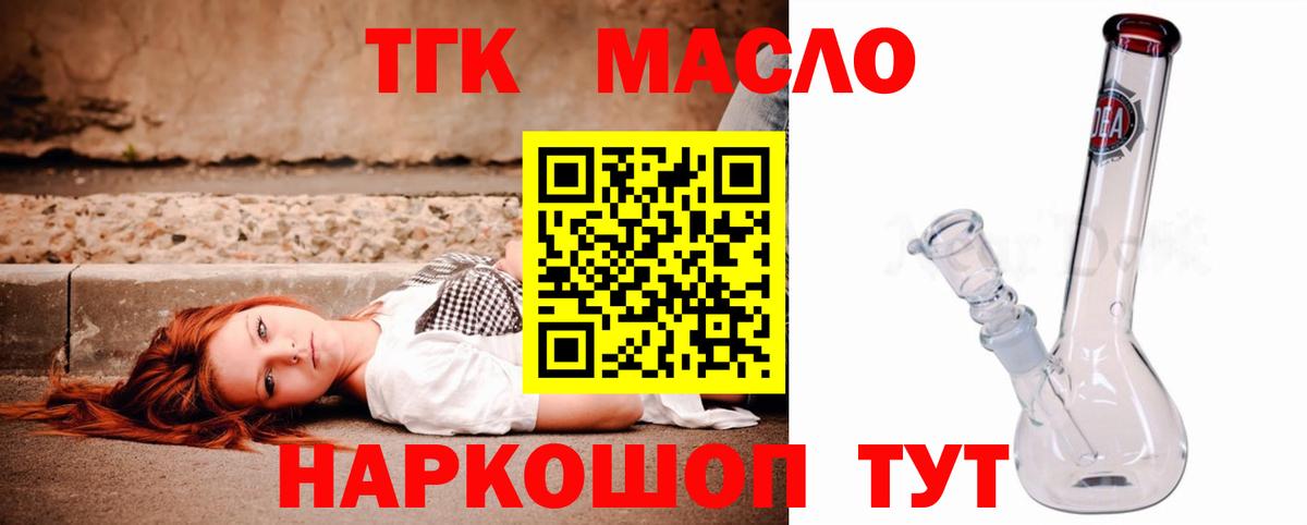 ТГК вейп Кстово
